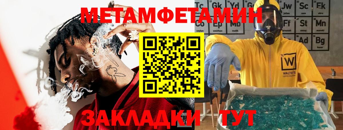 АМФЕТАМИН 97%  Вход с VPN  Амфетамин  Михайловка 