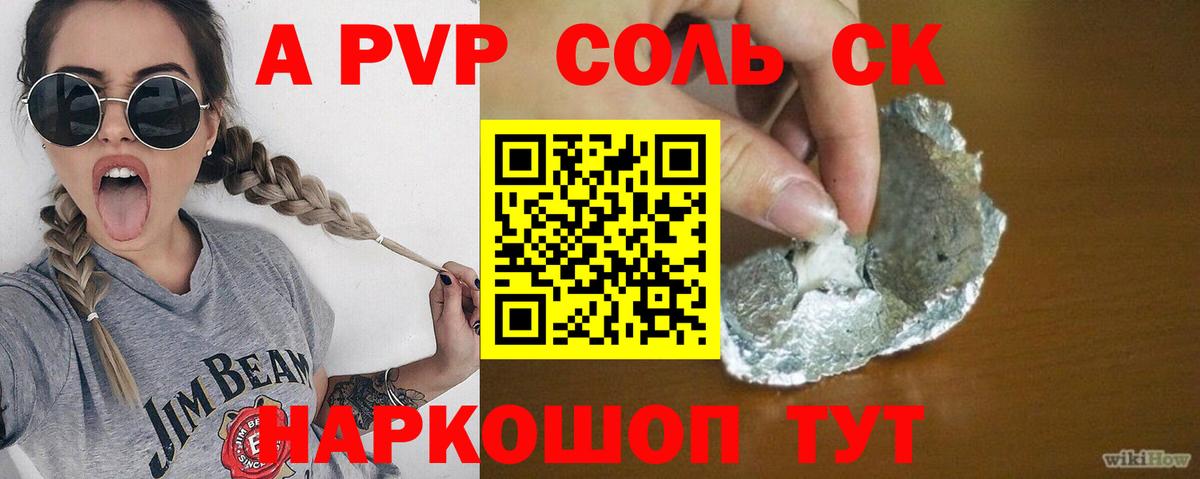 A PVP крисы CK Михайловка