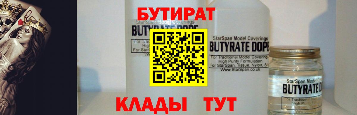 Михайловка  БУТИРАТ оксана  Вход с VPN 
