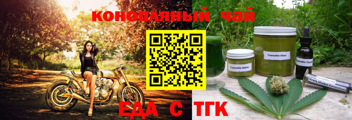 Михайловка  Еда ТГК конопля  Вход с VPN 