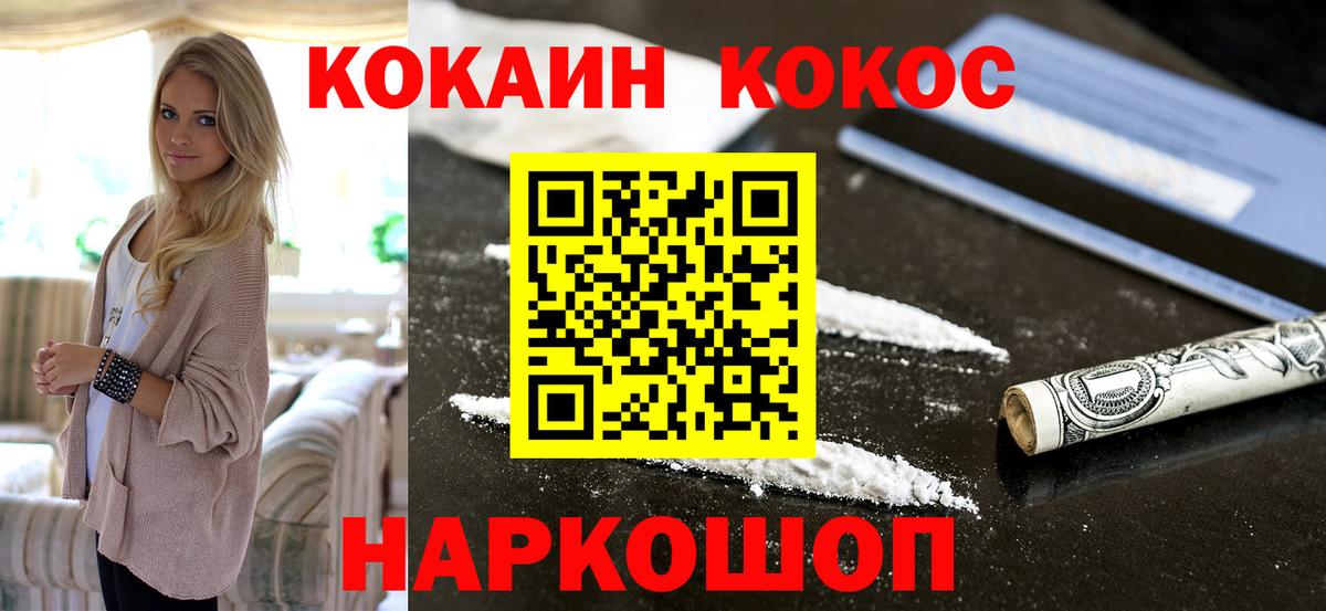 Михайловка  КОКАИН  Вход с VPN  КОКАИН Перу 
