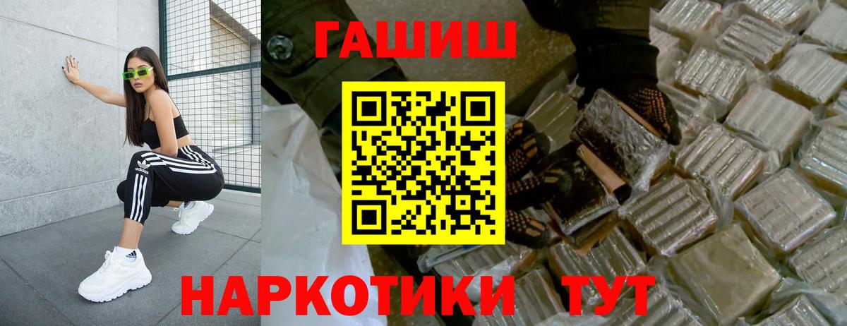 ГАШИШ хэш  ГАШИШ AMNESIA HAZE  Михайловка  Вход с VPN 