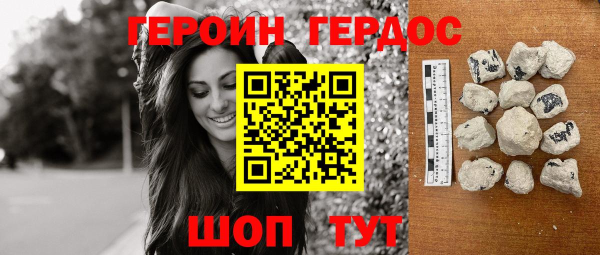 Героин герыч  Героин  Михайловка  Вход с VPN 