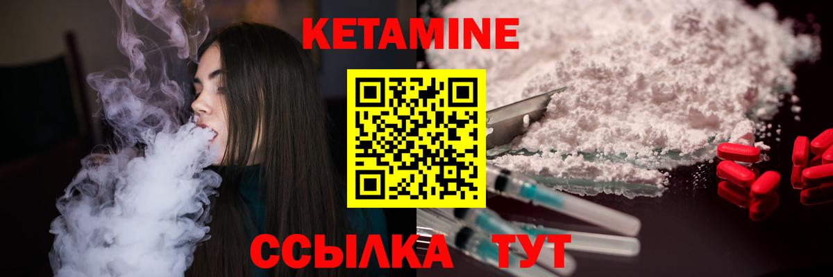 Кетамин VHQ  OMG зеркало  Михайловка  Кетамин VHQ  Вход с VPN 