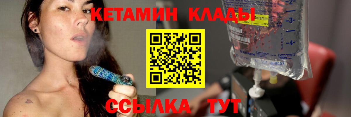 КЕТАМИН VHQ Михайловка