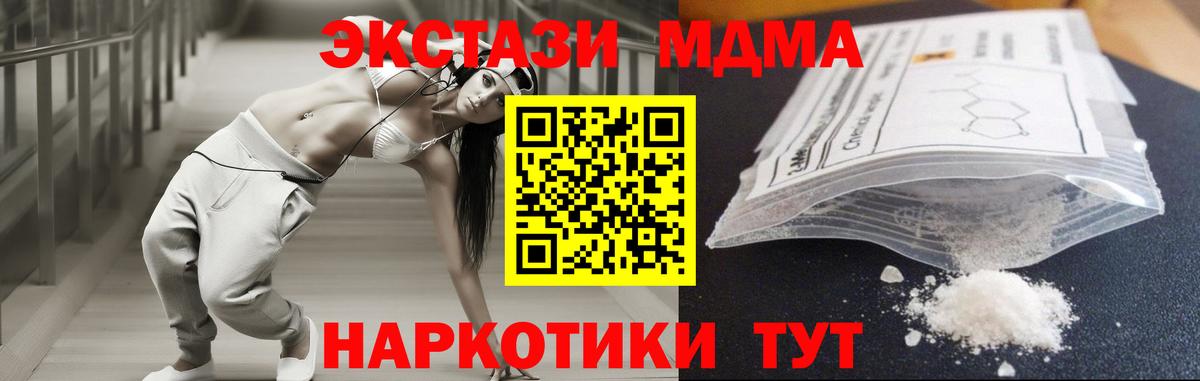 Михайловка  МДМА  Вход с VPN  MDMA VHQ 