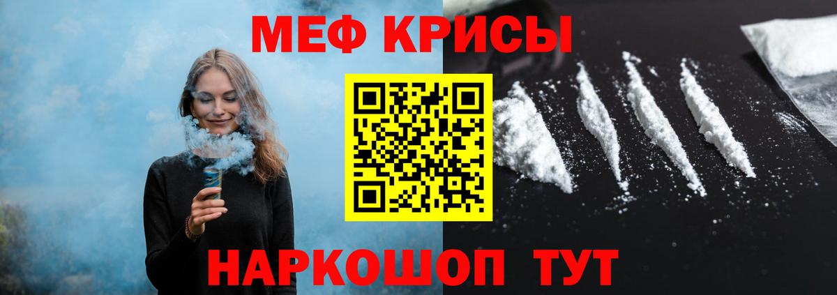 Мефедрон  Мефедрон mephedrone  ссылка на мегу рабочий сайт  продажа наркотиков  МЯУ-МЯУ mephedrone  Вход с VPN  Михайловка 