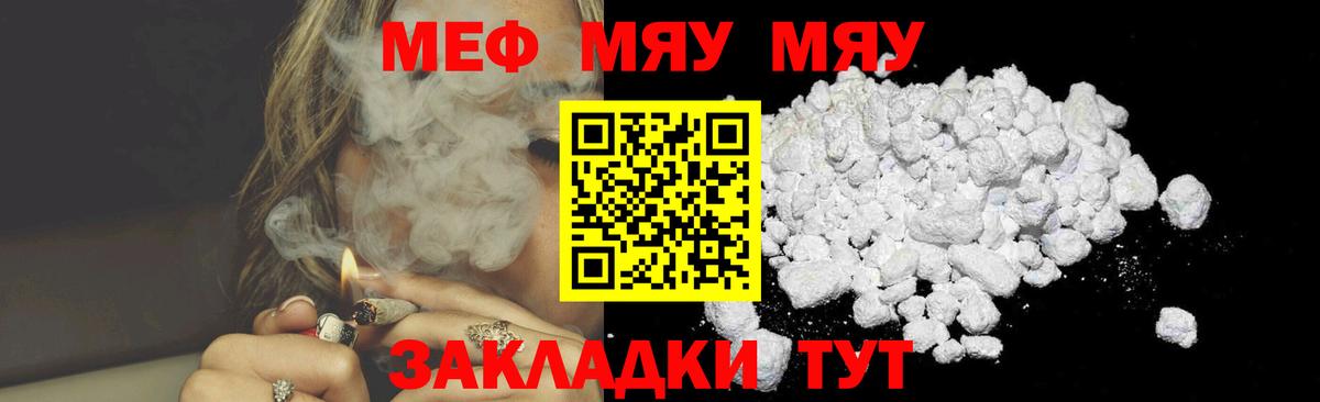 Меф кристаллы Михайловка