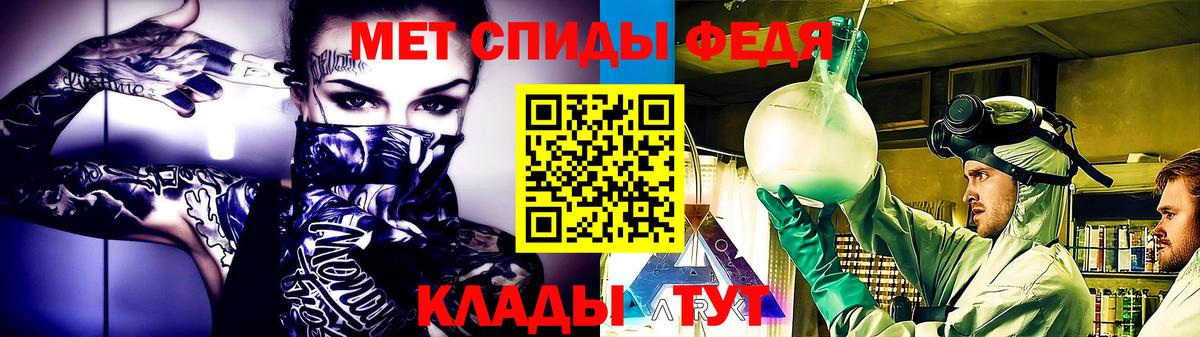 Первитин  Вход с VPN  Михайловка  МЕТАМФЕТАМИН кристалл 