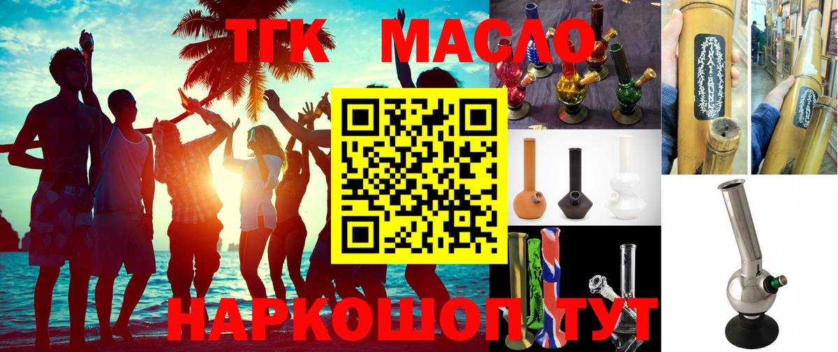Дистиллят ТГК вейп с тгк Михайловка