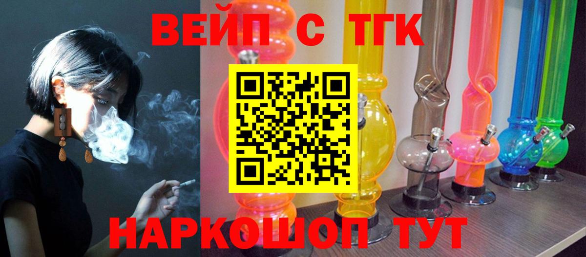 Дистиллят ТГК жижа  ТГК гашишное масло  Михайловка  Вход с VPN 